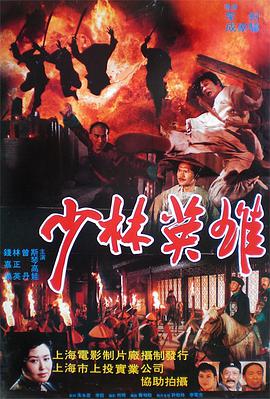 《年轻的姐夫》